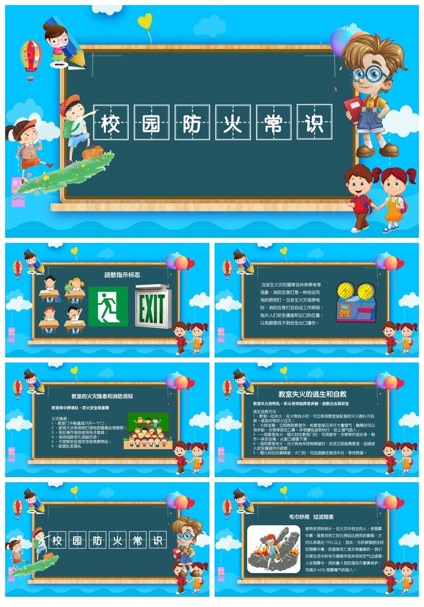 防火安全PPT模板 企业消防培训课件 安全教育素材pptx - 第2页预览