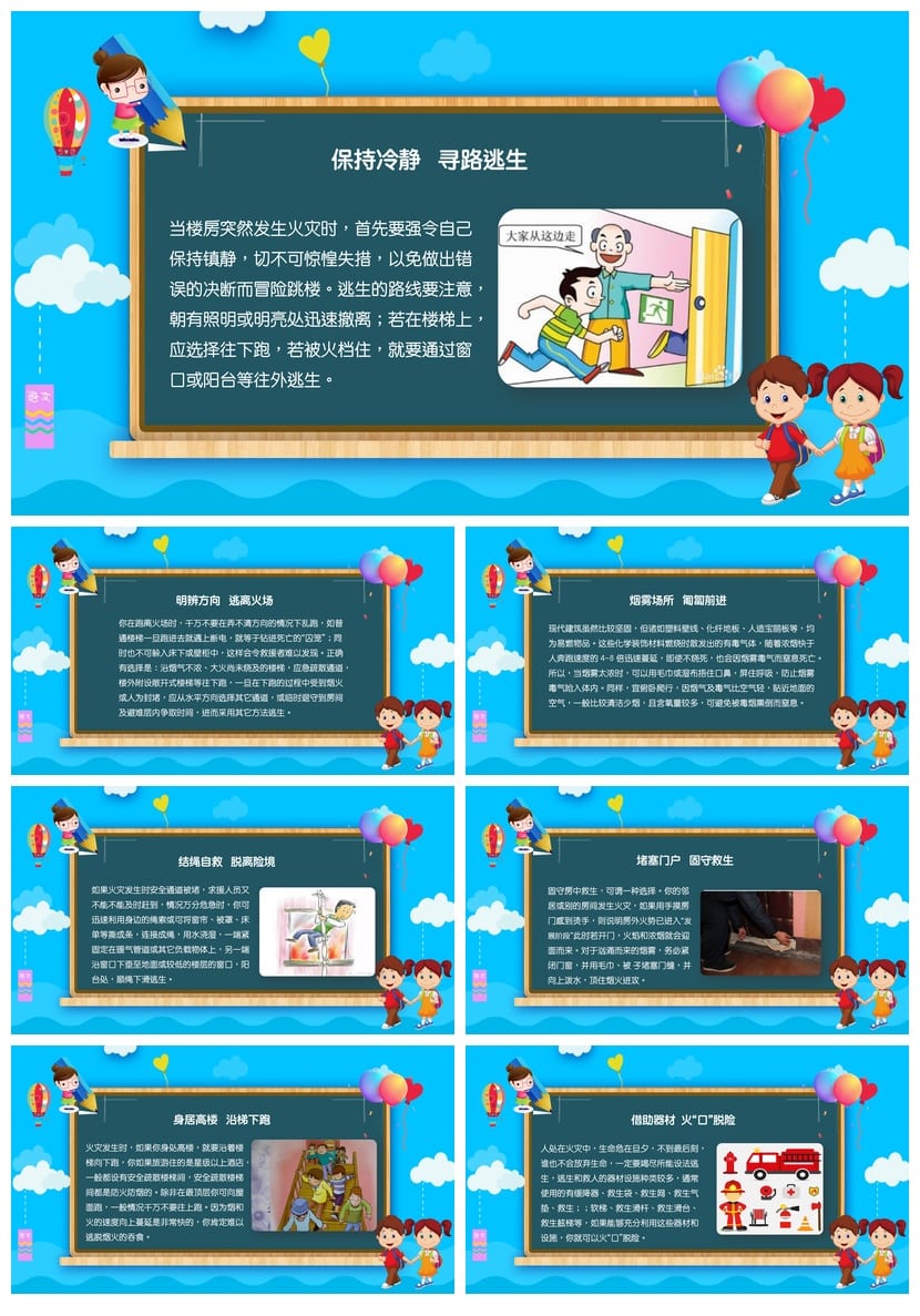 防火安全PPT模板 企业消防培训课件 安全教育素材pptx - 第3页预览