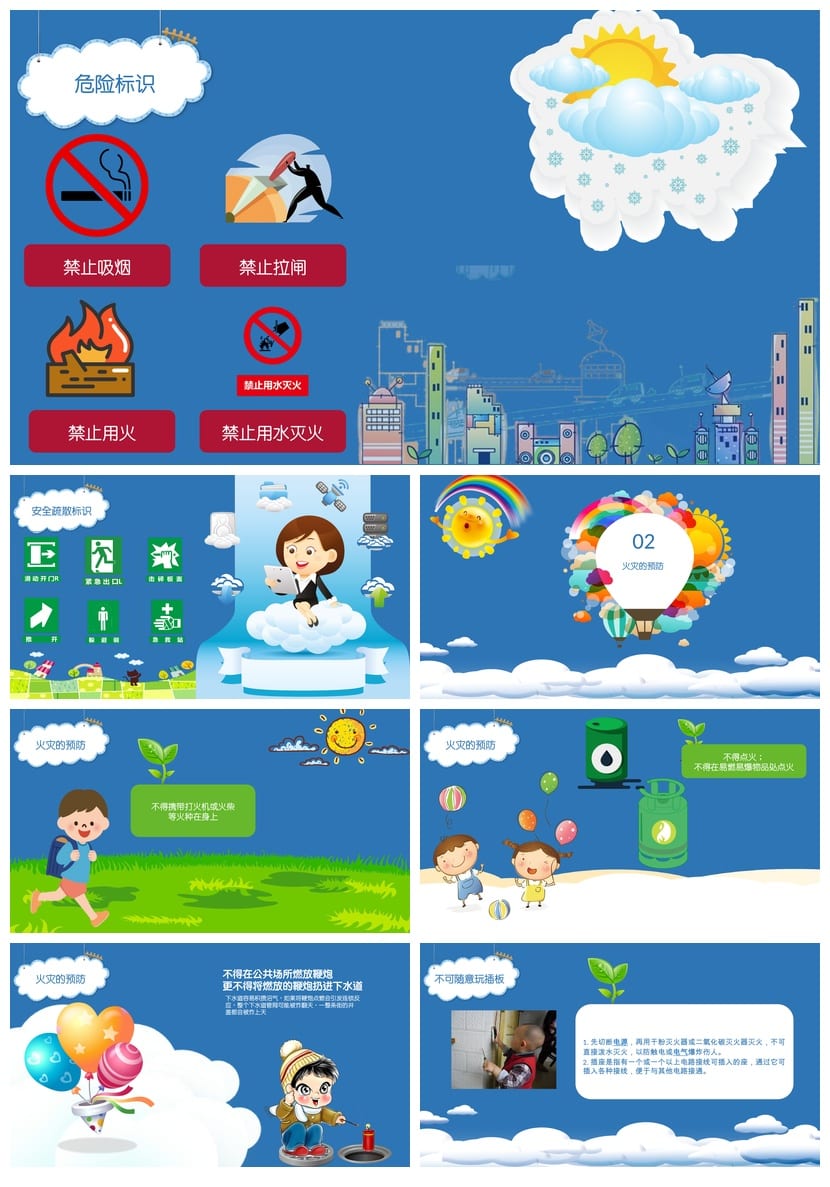 防火安全PPT模板 消防安全教育培训课件素材 - 第2页预览