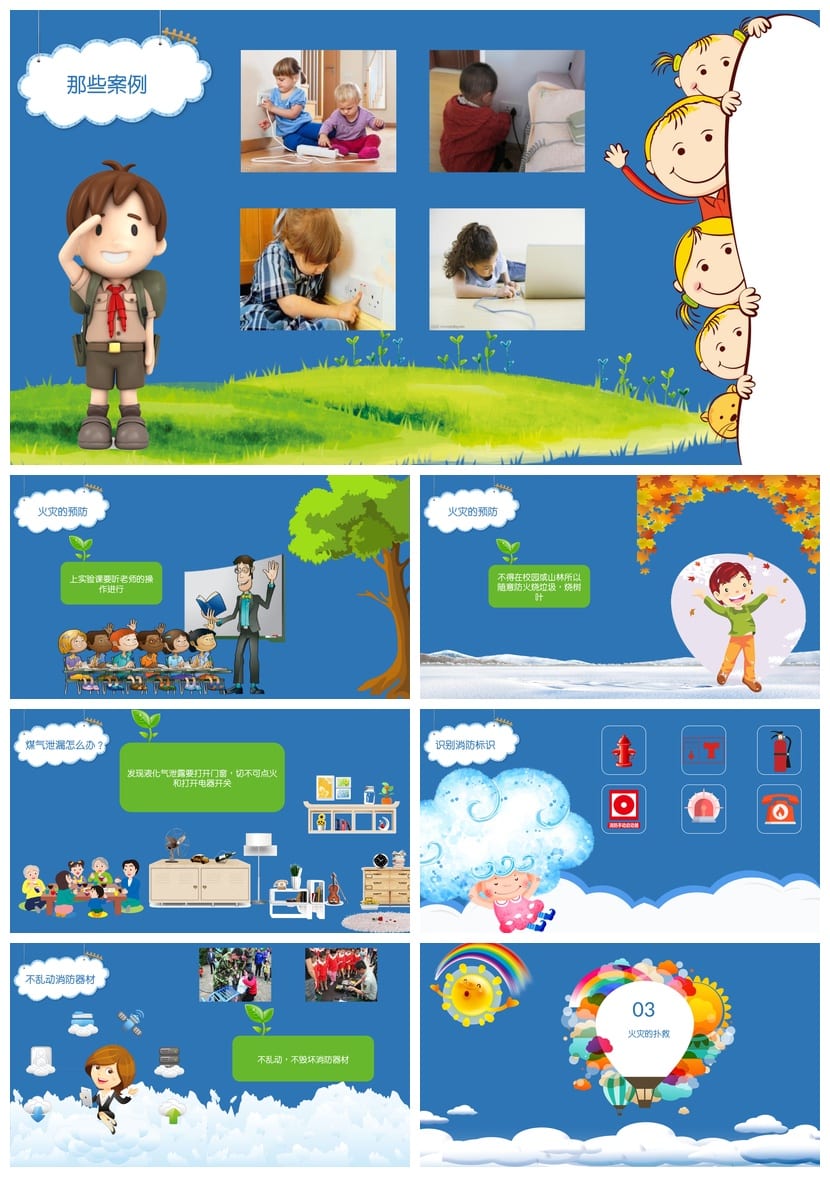 防火安全PPT模板 消防安全教育培训课件素材 - 第3页预览