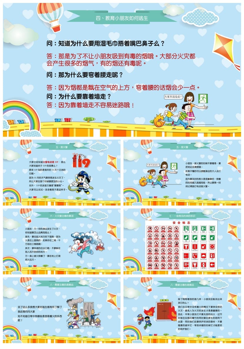 防火安全PPT模板 消防知识培训课件 应急演练素材 - 第3页预览