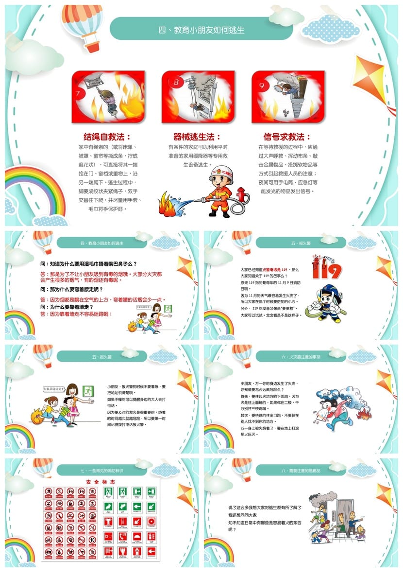 防火安全PPT模板 消防培训课件素材 pptx安全教育资源 - 第3页预览