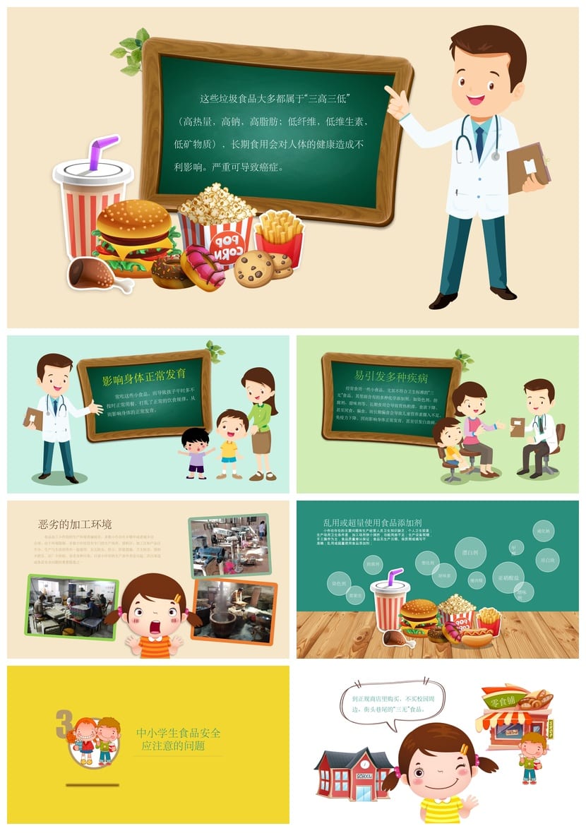 食品安全PPT模板素材 pptx源文件编辑 教育培训课件 - 第3页预览