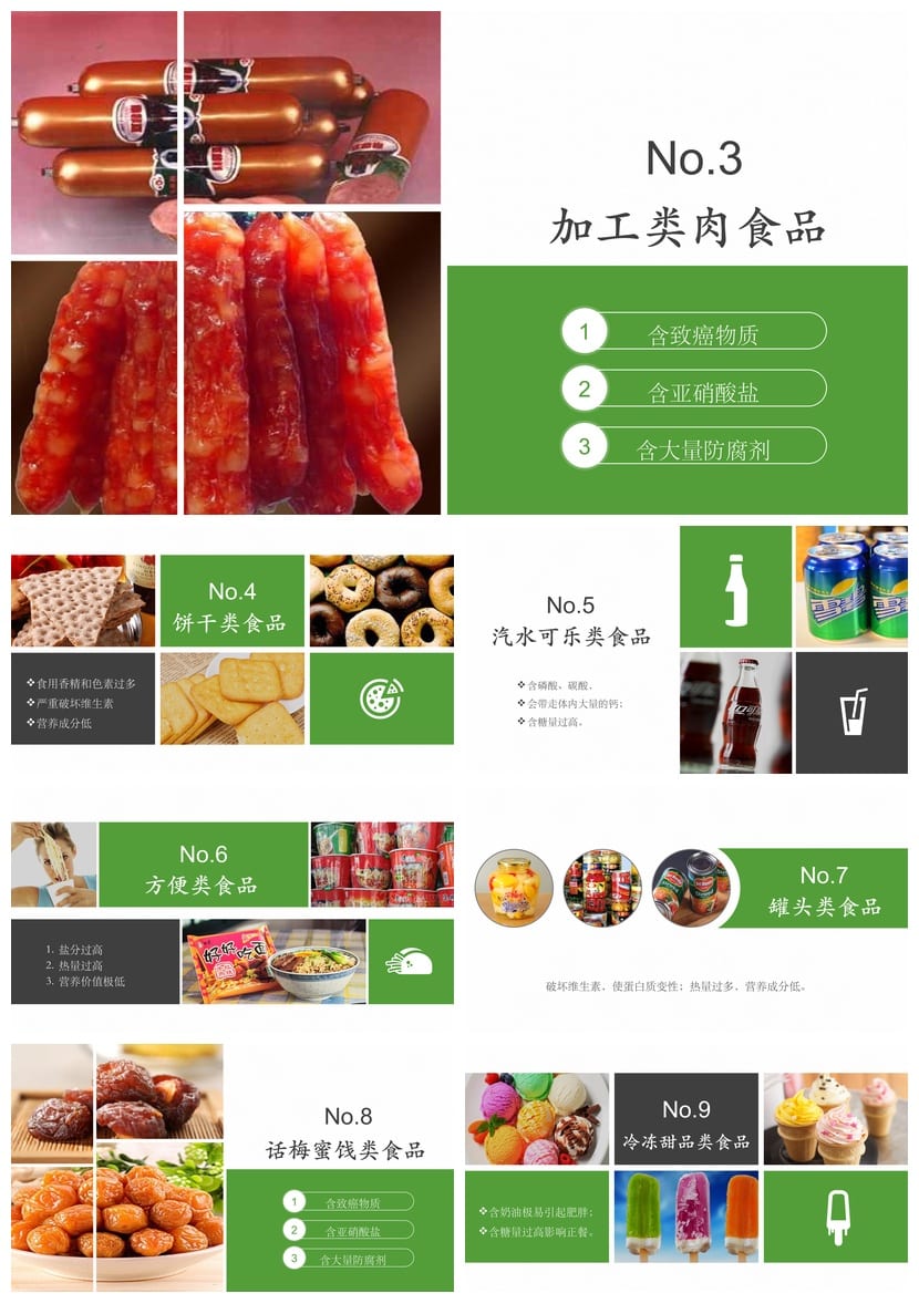 食品安全PPT源文件 pptx素材模板与培训课件制作 - 第4页预览