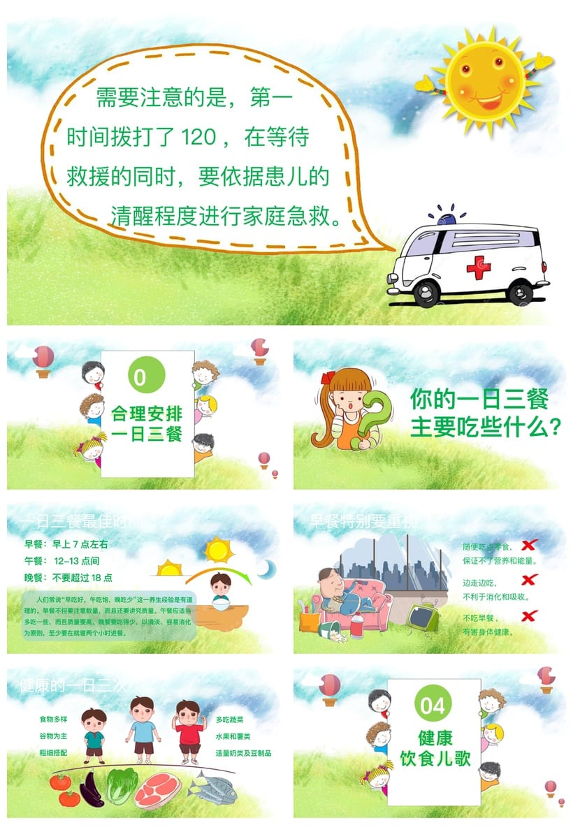 食品安全PPT模板 企业培训课件 pptx源文件可编辑素材 - 第4页预览