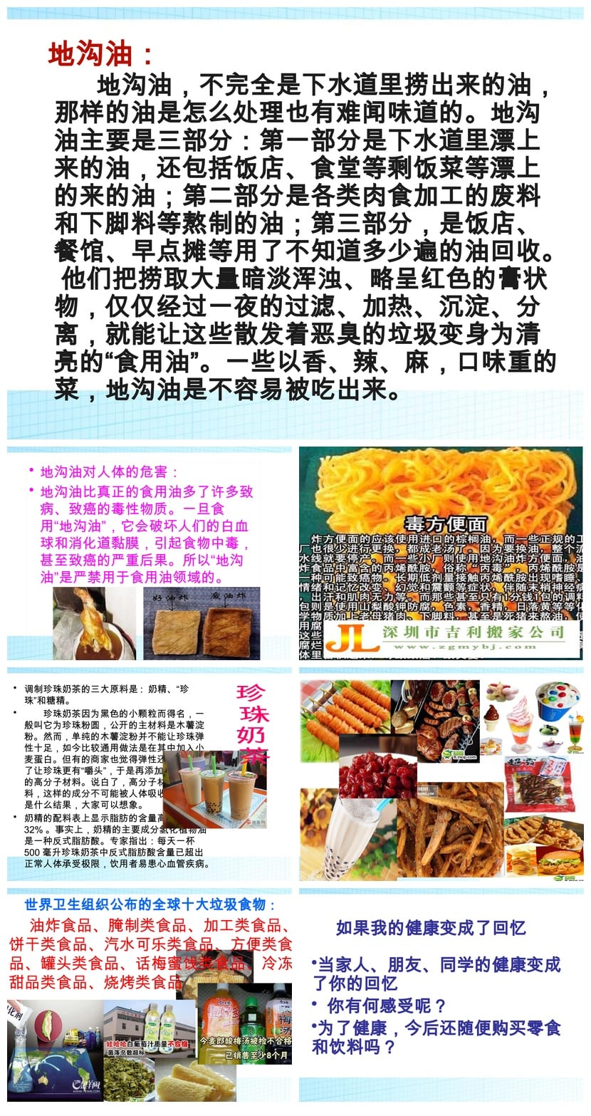 食品安全PPT源文件可编辑pptx 教育培训课件设计素材模板 - 第2页预览