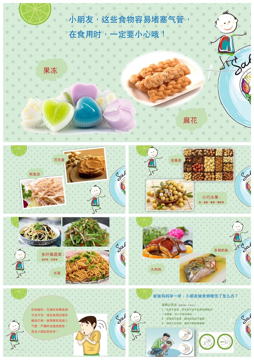 食品安全PPT源文件pptx模板 企业培训课件素材 - 第3页预览