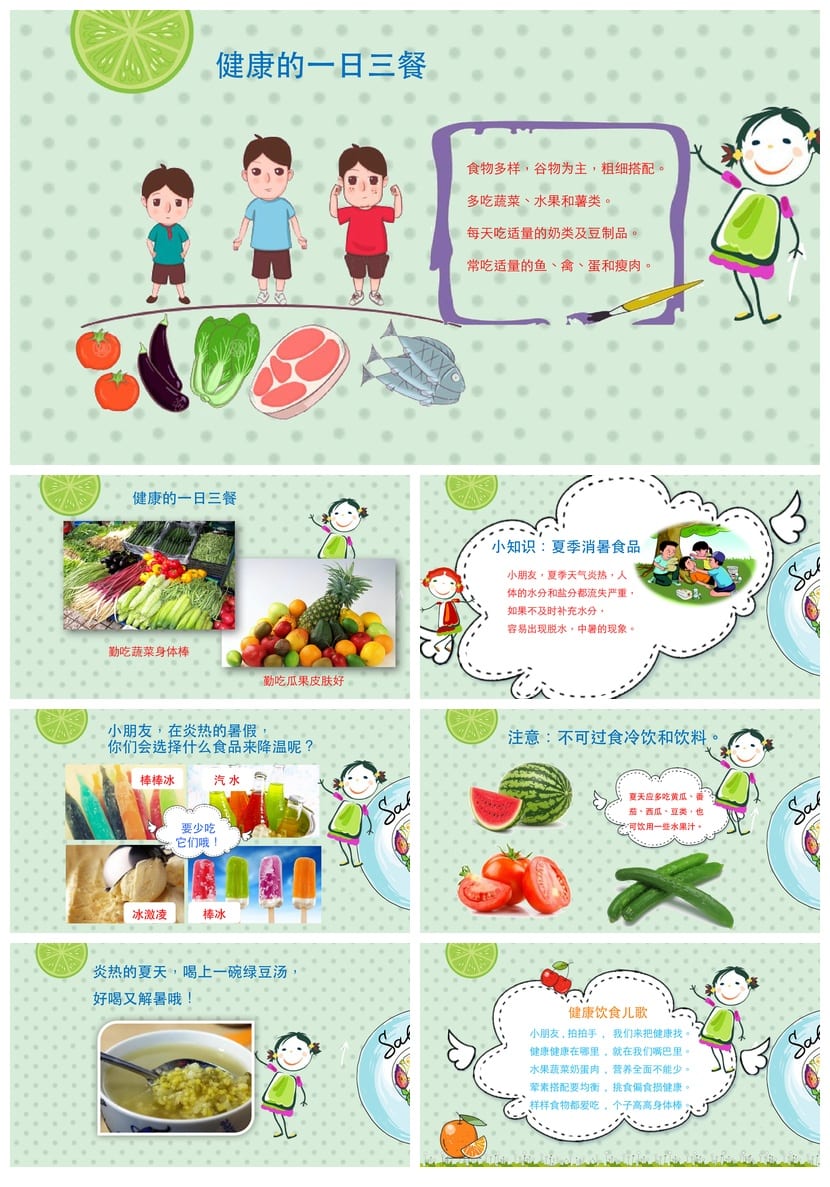 食品安全PPT源文件pptx模板 企业培训课件素材 - 第5页预览