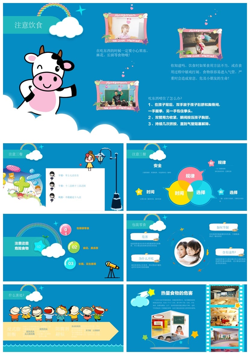 食品安全PPT源文件 pptx素材模板 培训课件制作编辑 - 第2页预览