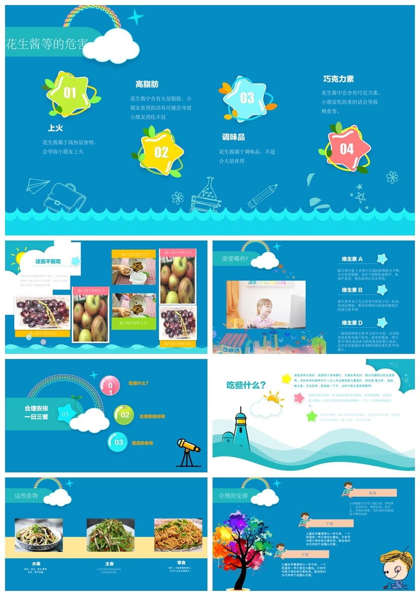 食品安全PPT源文件 pptx素材模板 培训课件制作编辑 - 第3页预览