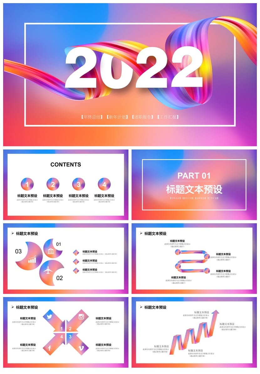 商务红色国风PPT模板 高端大气企业汇报演示素材 - 第1页预览