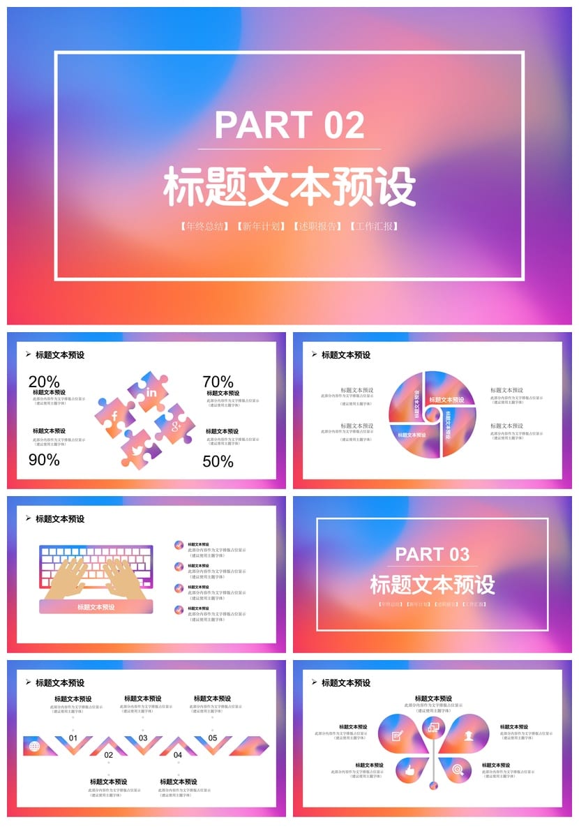 商务红色国风PPT模板 高端大气企业汇报演示素材 - 第2页预览