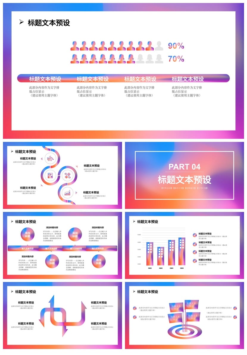 商务红色国风PPT模板 高端大气企业汇报演示素材 - 第3页预览