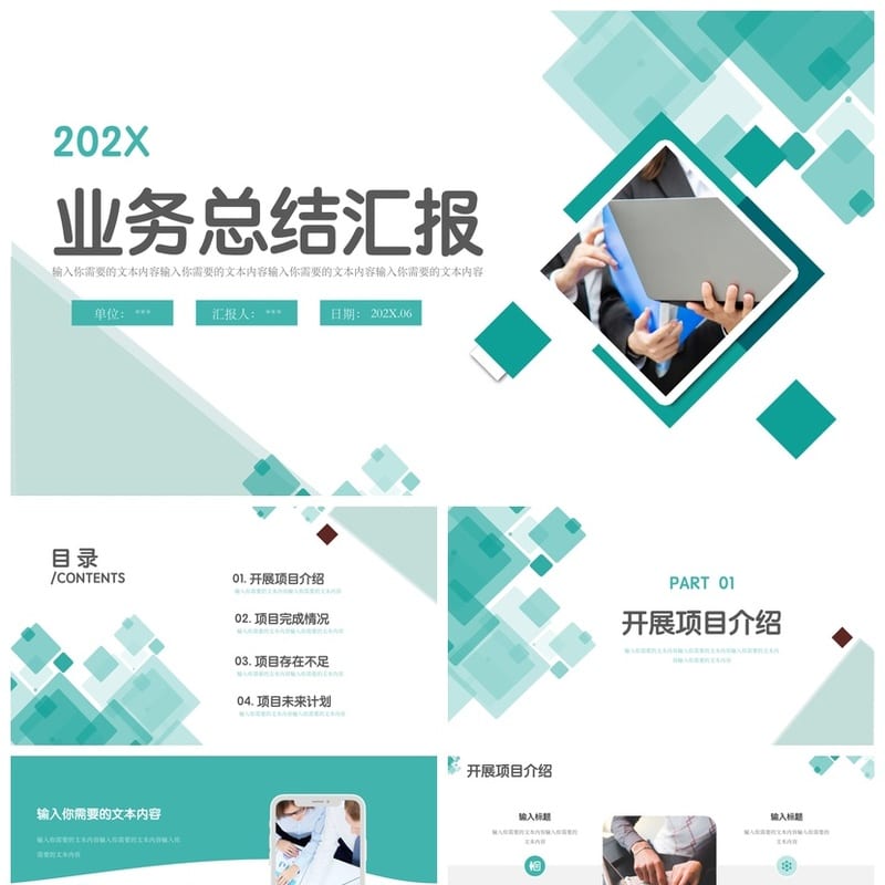 商务红色国风PPT模板 高级感企业汇报课件素材 - 工作PPT 模板