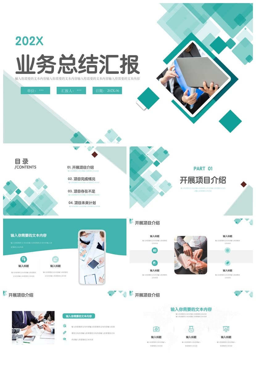 商务红色国风PPT模板 高级感企业汇报课件素材 - 第1页预览