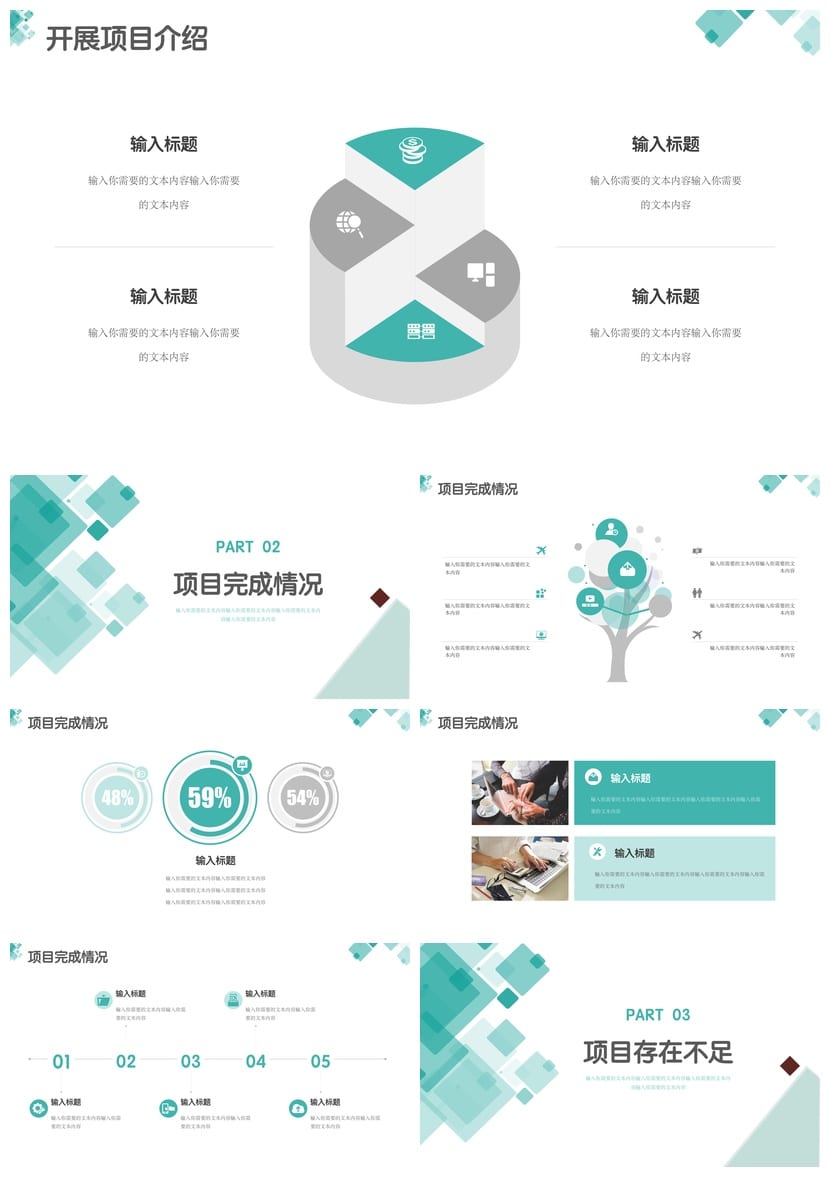 商务红色国风PPT模板 高级感企业汇报课件素材 - 第2页预览