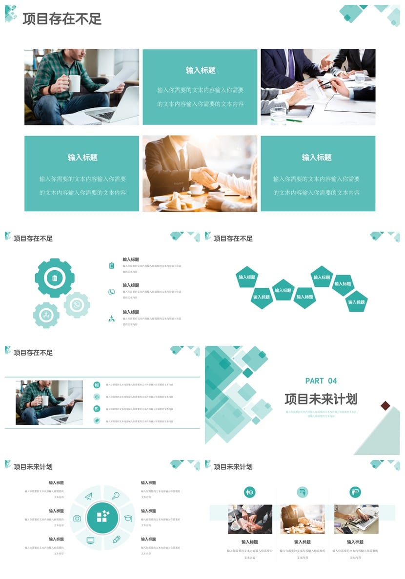 商务红色国风PPT模板 高级感企业汇报课件素材 - 第3页预览