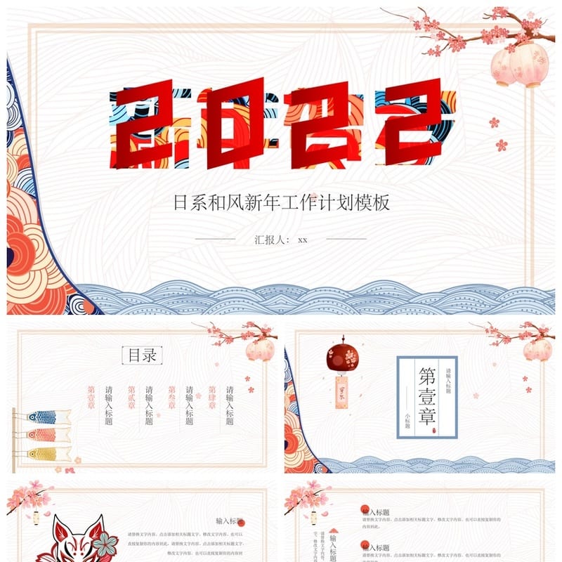 商务国风PPT模板 红色大气党政机关企业工作汇报总结课件素材 - 工作PPT 模板