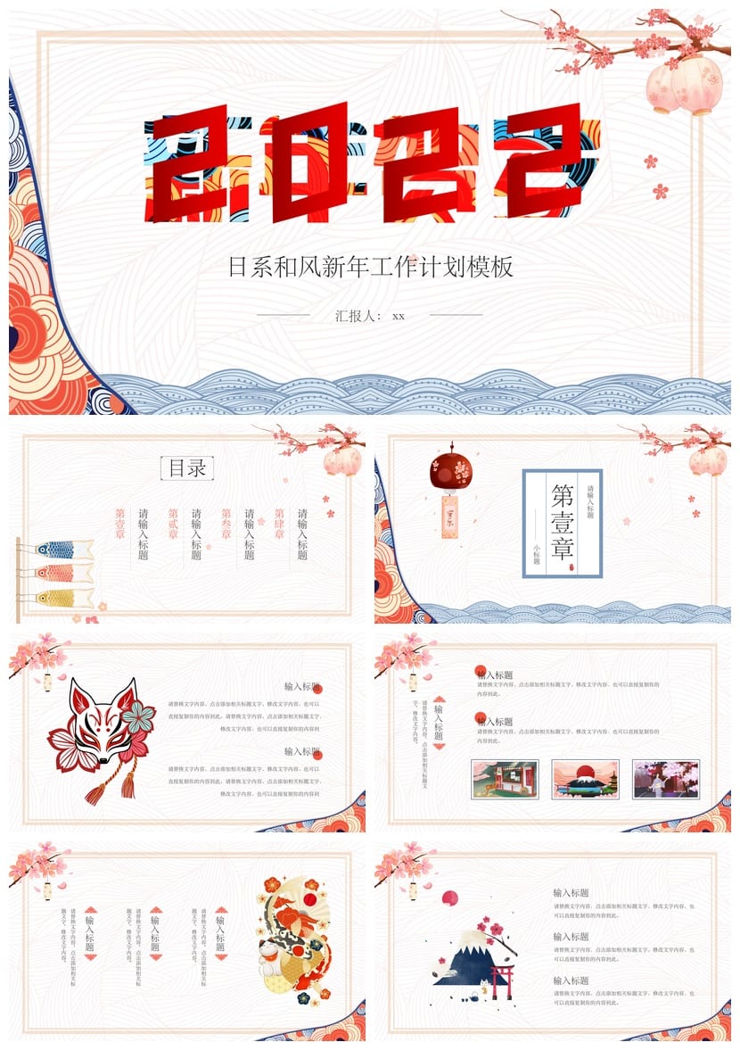 商务国风PPT模板 红色大气党政机关企业工作汇报总结课件素材 - 第1页预览