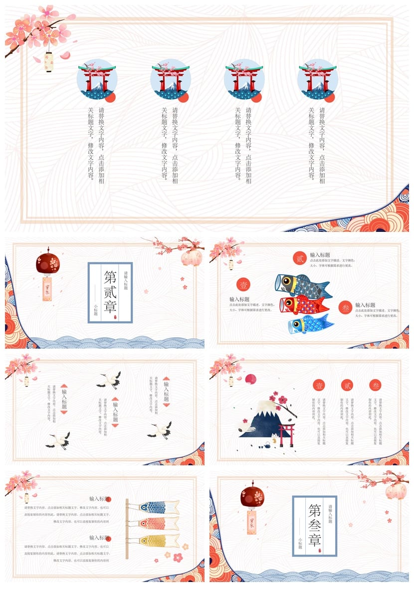 商务国风PPT模板 红色大气党政机关企业工作汇报总结课件素材 - 第2页预览