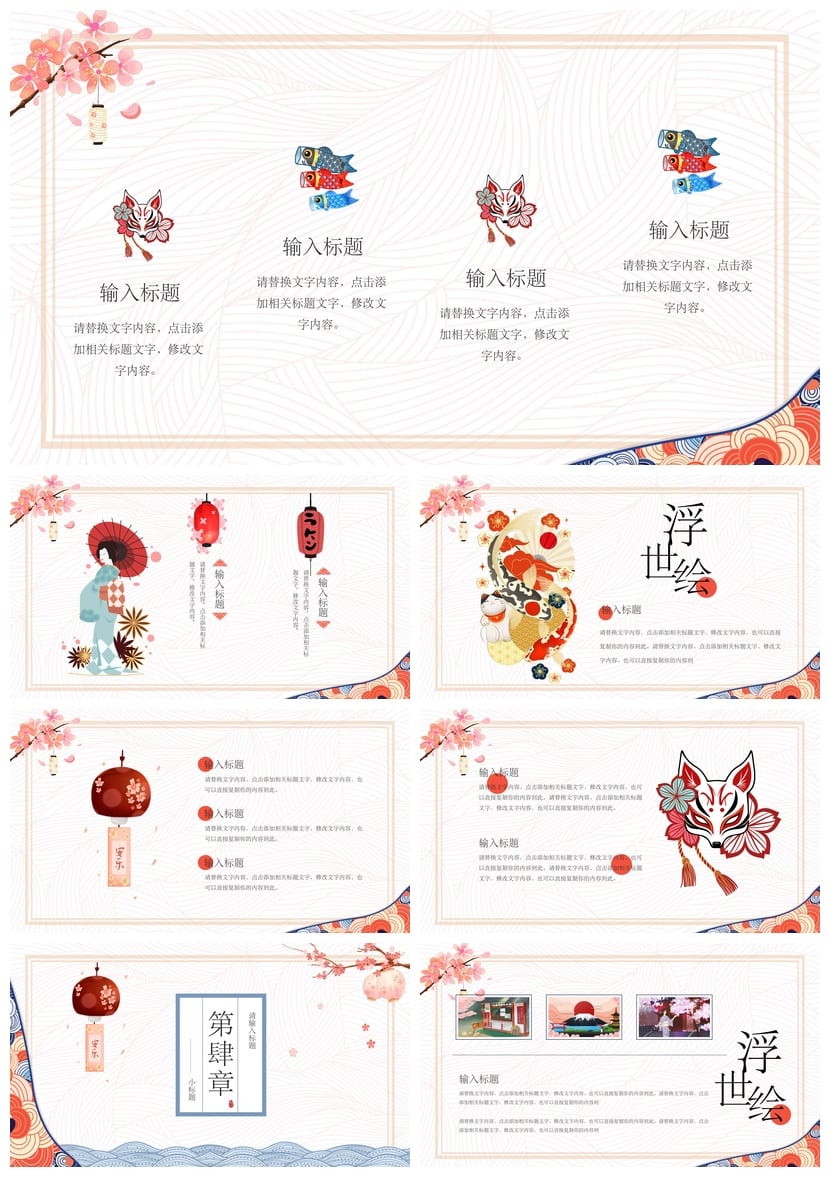 商务国风PPT模板 红色大气党政机关企业工作汇报总结课件素材 - 第3页预览