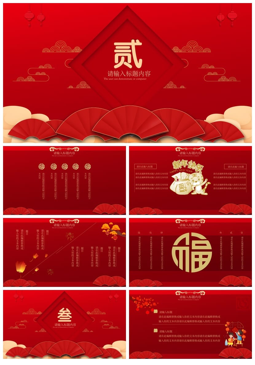 商务红色国风PPT模板素材 高端大气企业汇报课件设计 - 第2页预览