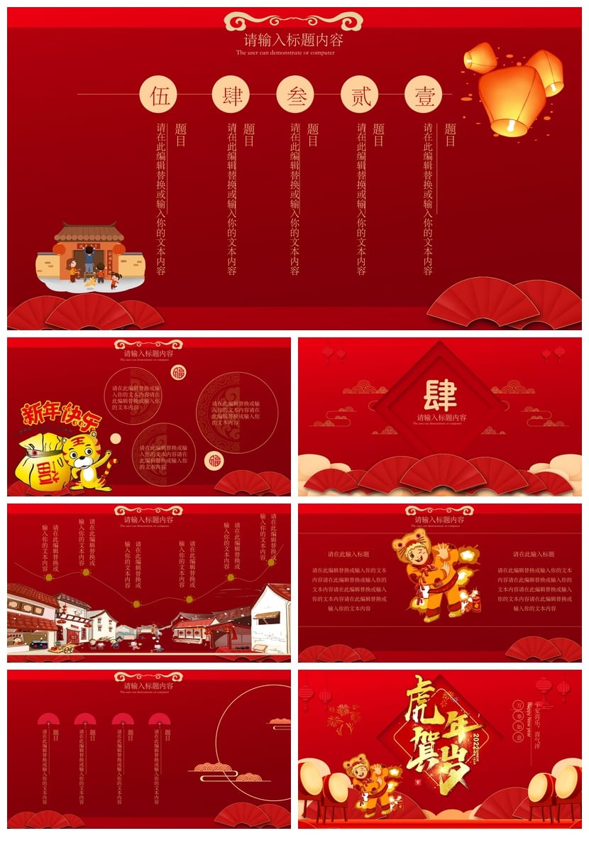 商务红色国风PPT模板素材 高端大气企业汇报课件设计 - 第3页预览