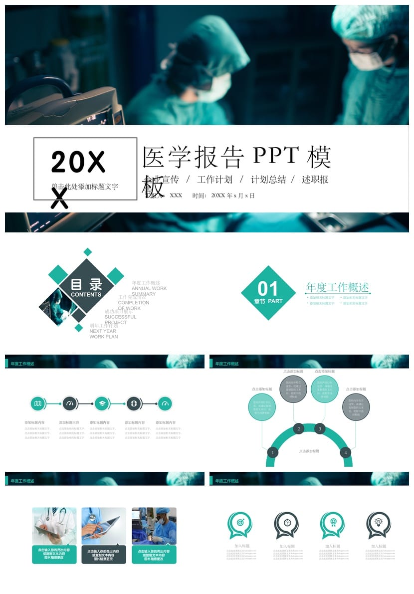 国风红色商务PPT模板 高端大气汇报课件素材 动态主题设计 - 第1页预览