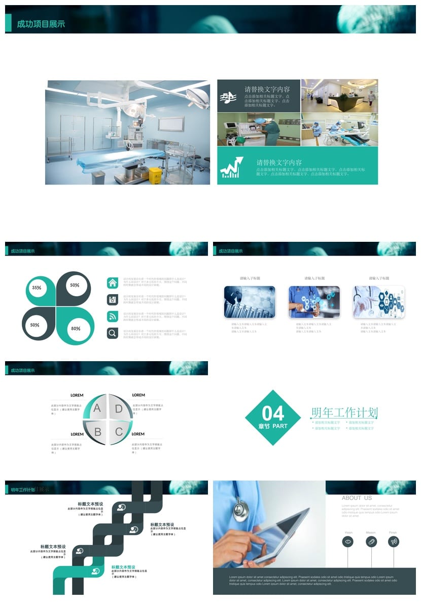 国风红色商务PPT模板 高端大气汇报课件素材 动态主题设计 - 第3页预览
