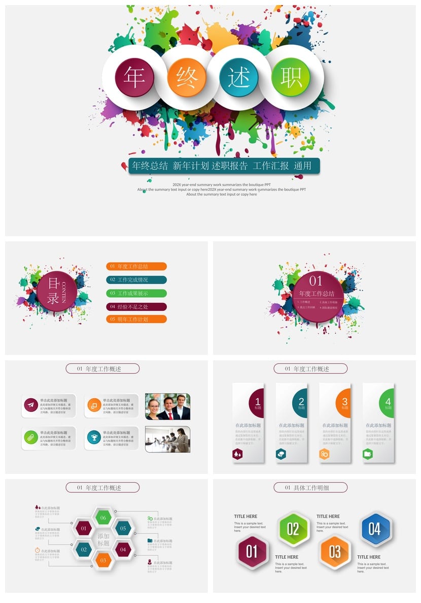 商务风红色国潮PPT模板 年终总结汇报答辩课件素材 - 第1页预览