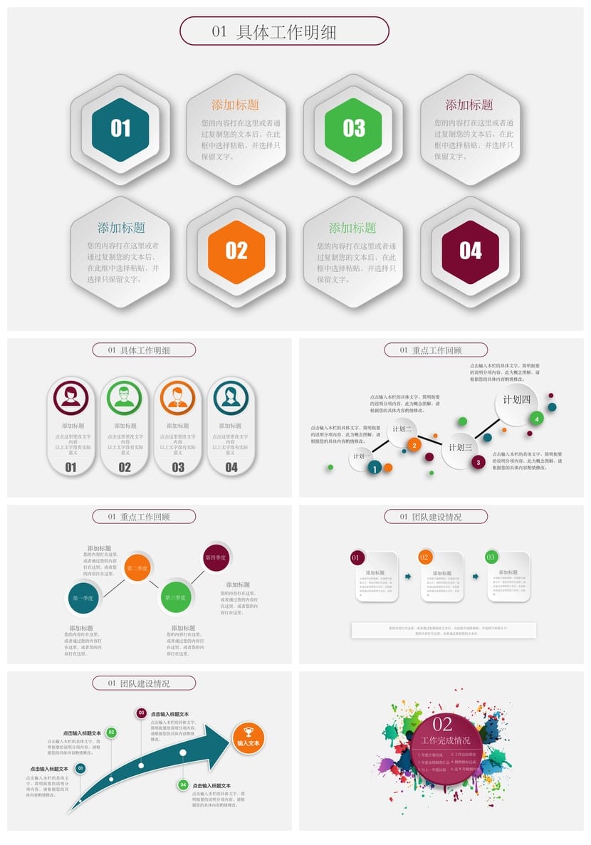 商务风红色国潮PPT模板 年终总结汇报答辩课件素材 - 第2页预览