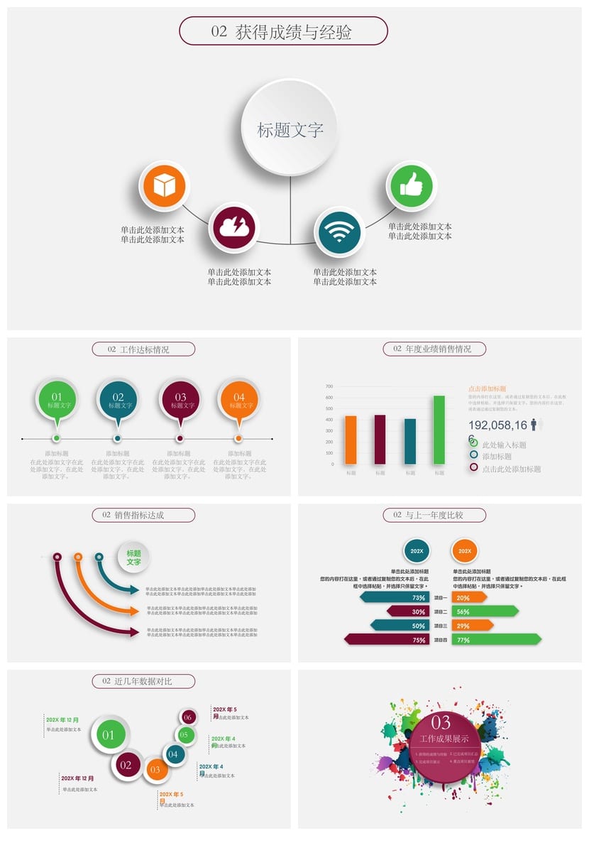 商务风红色国潮PPT模板 年终总结汇报答辩课件素材 - 第3页预览