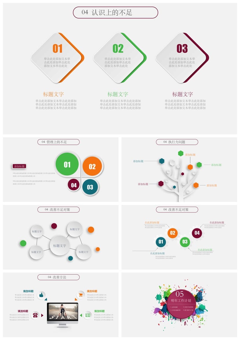 商务风红色国潮PPT模板 年终总结汇报答辩课件素材 - 第5页预览