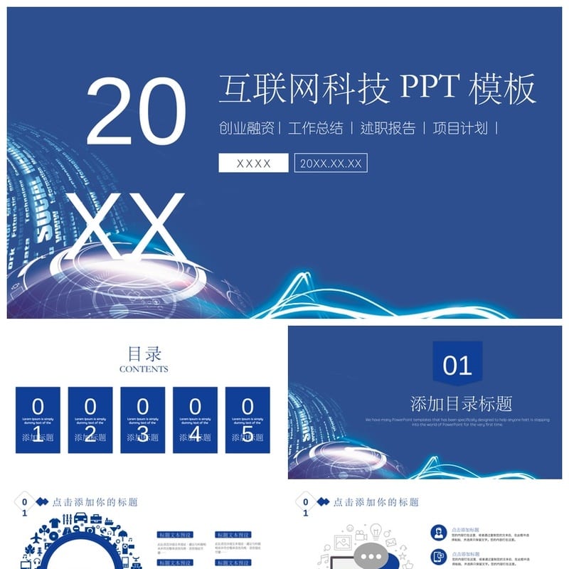 商务国风PPT模板 红色典雅大气企业汇报方案素材包 - 工作PPT 模板