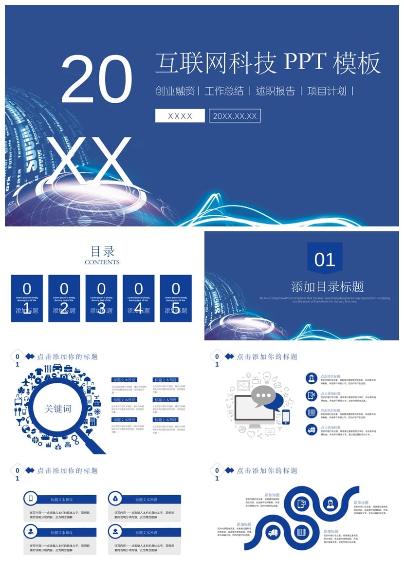 商务国风PPT模板 红色典雅大气企业汇报方案素材包 - 第1页预览