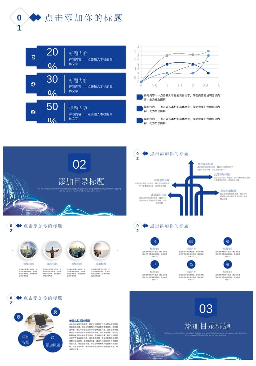 商务国风PPT模板 红色典雅大气企业汇报方案素材包 - 第2页预览