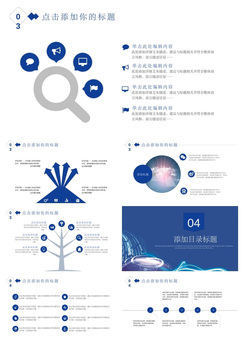 商务国风PPT模板 红色典雅大气企业汇报方案素材包 - 第3页预览