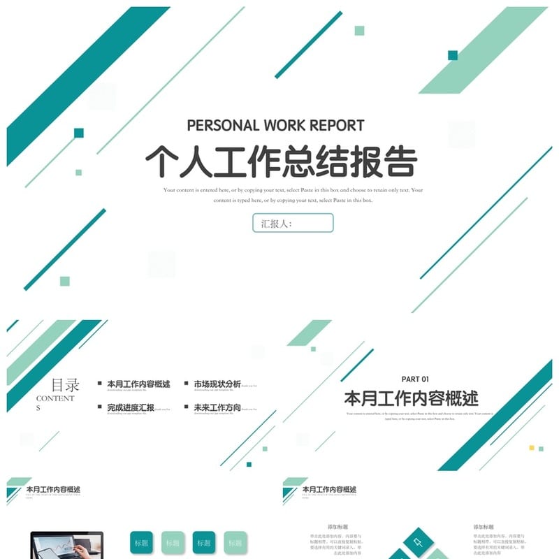 商务红色国风PPT模板 工作报告素材与设计方案 - 工作PPT 模板