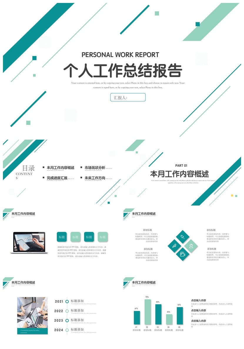 商务红色国风PPT模板 工作报告素材与设计方案 - 第1页预览