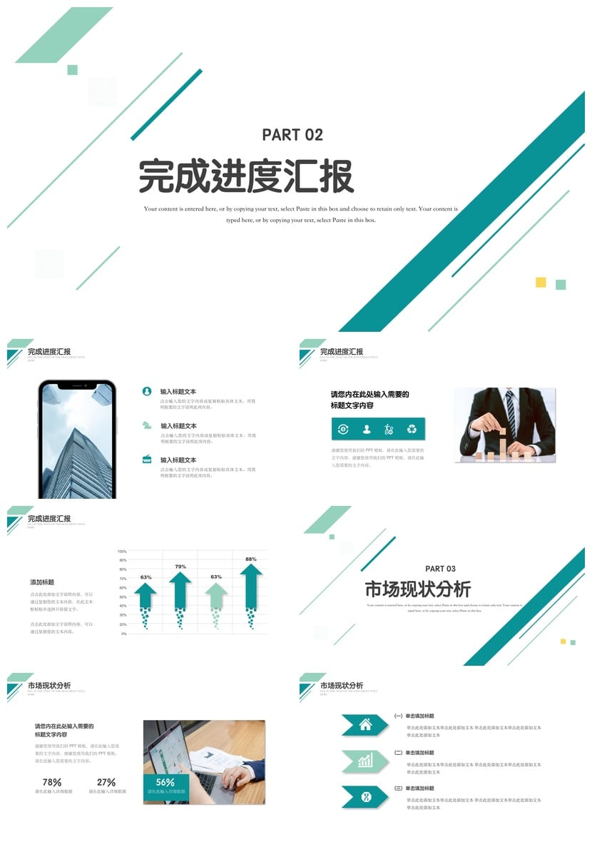 商务红色国风PPT模板 工作报告素材与设计方案 - 第2页预览