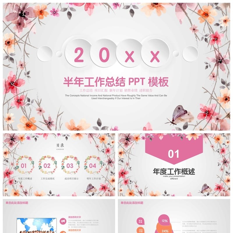 商务红色国风年终总结PPT模板 高端大气汇报素材 - 工作PPT 模板