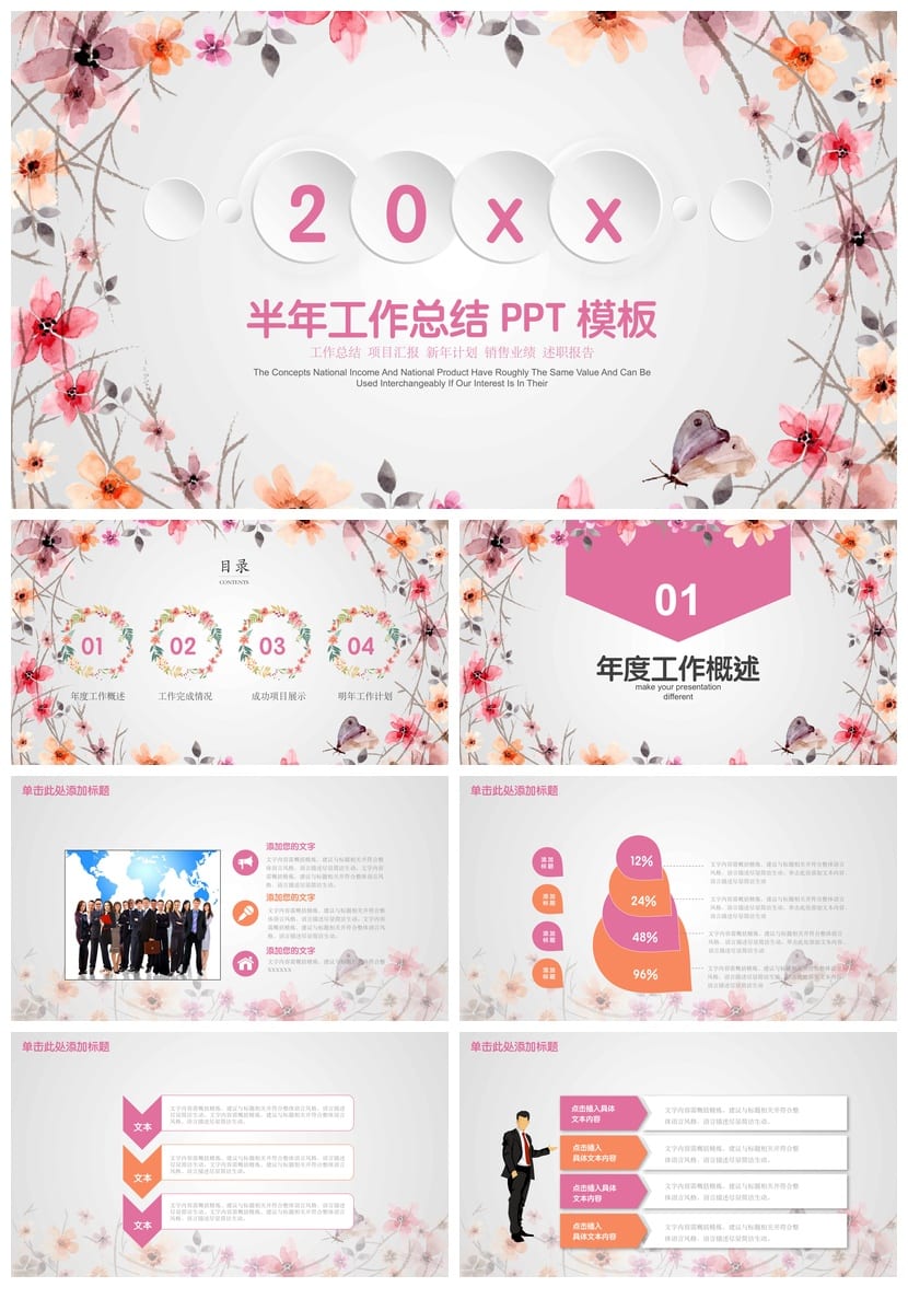 商务红色国风年终总结PPT模板 高端大气汇报素材 - 第1页预览