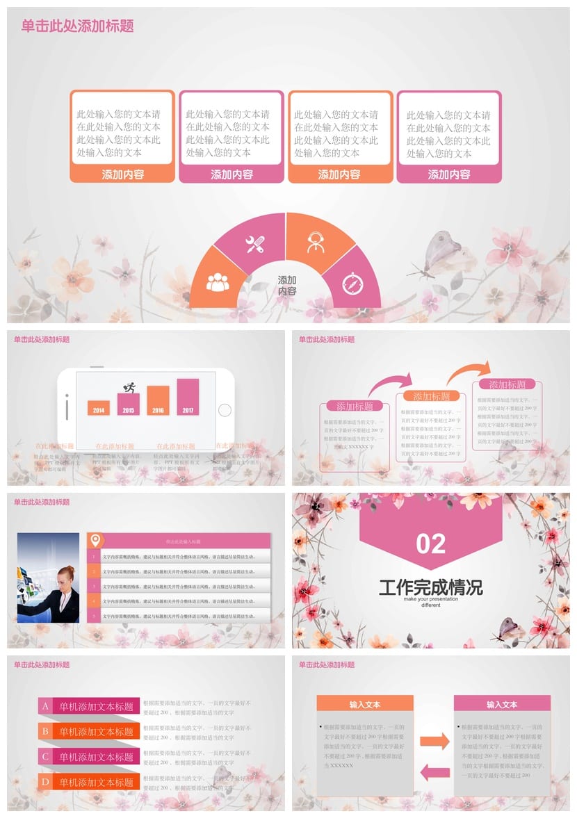 商务红色国风年终总结PPT模板 高端大气汇报素材 - 第2页预览