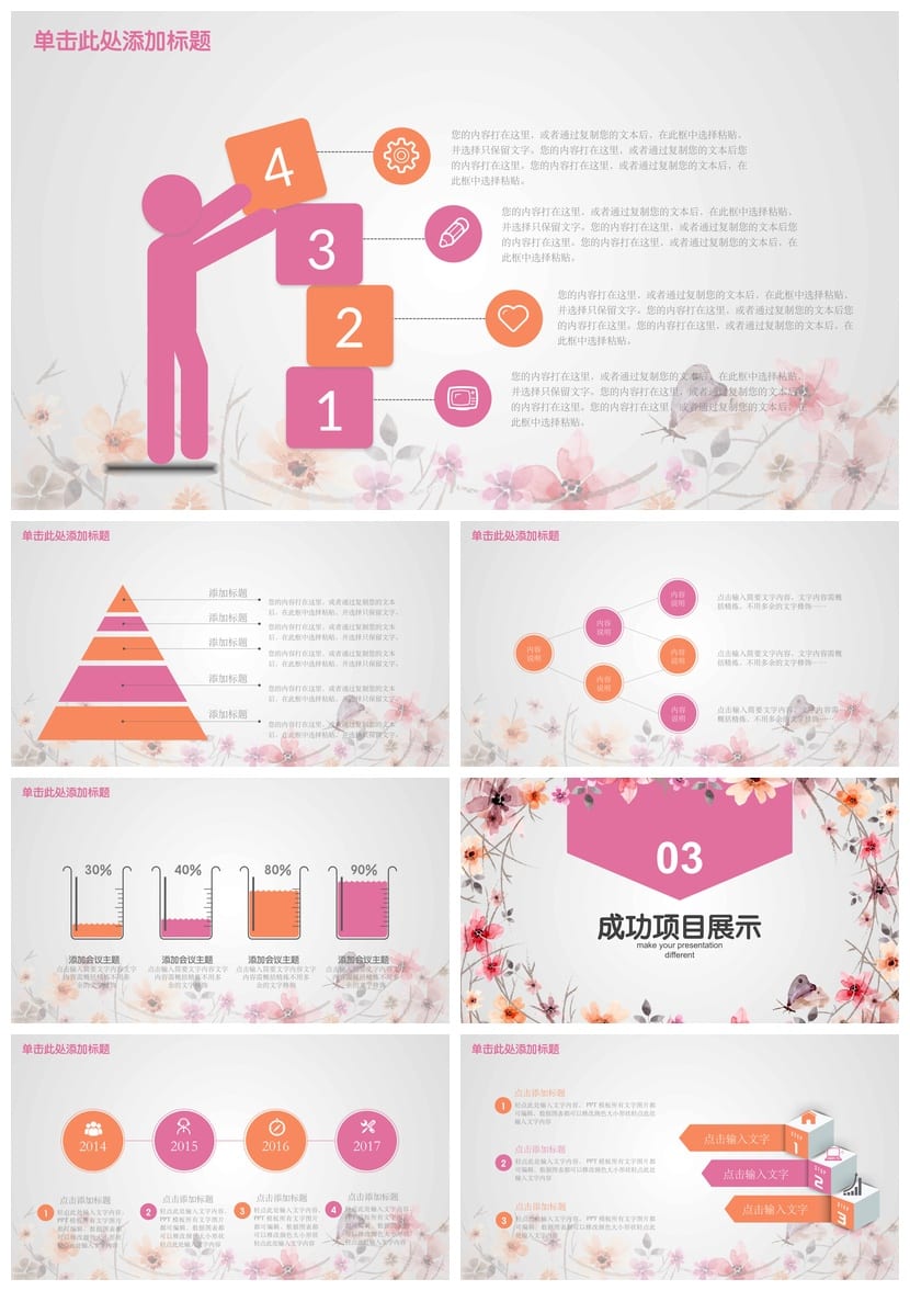 商务红色国风年终总结PPT模板 高端大气汇报素材 - 第3页预览