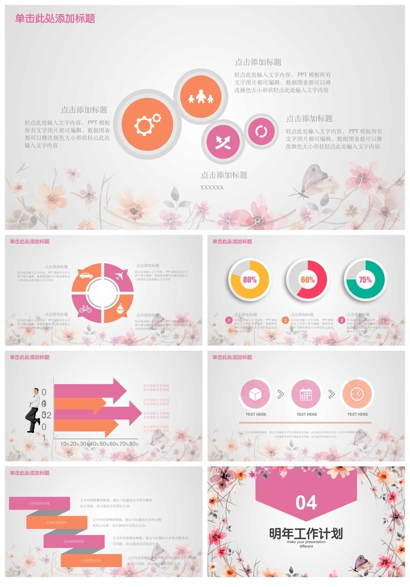 商务红色国风年终总结PPT模板 高端大气汇报素材 - 第4页预览