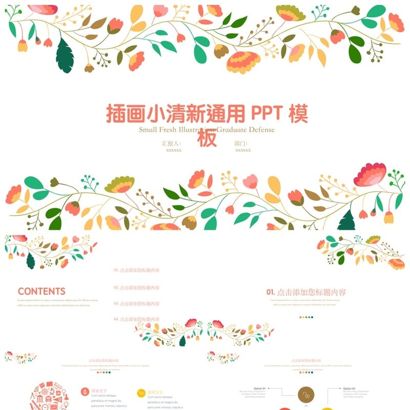 商务红色国风年终总结PPT模板 高端大气汇报素材可编辑 - 工作PPT 模板