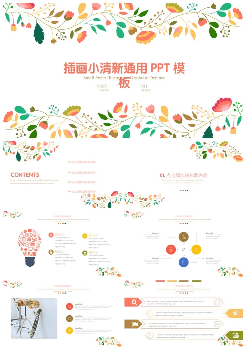 商务红色国风年终总结PPT模板 高端大气汇报素材可编辑 - 第1页预览