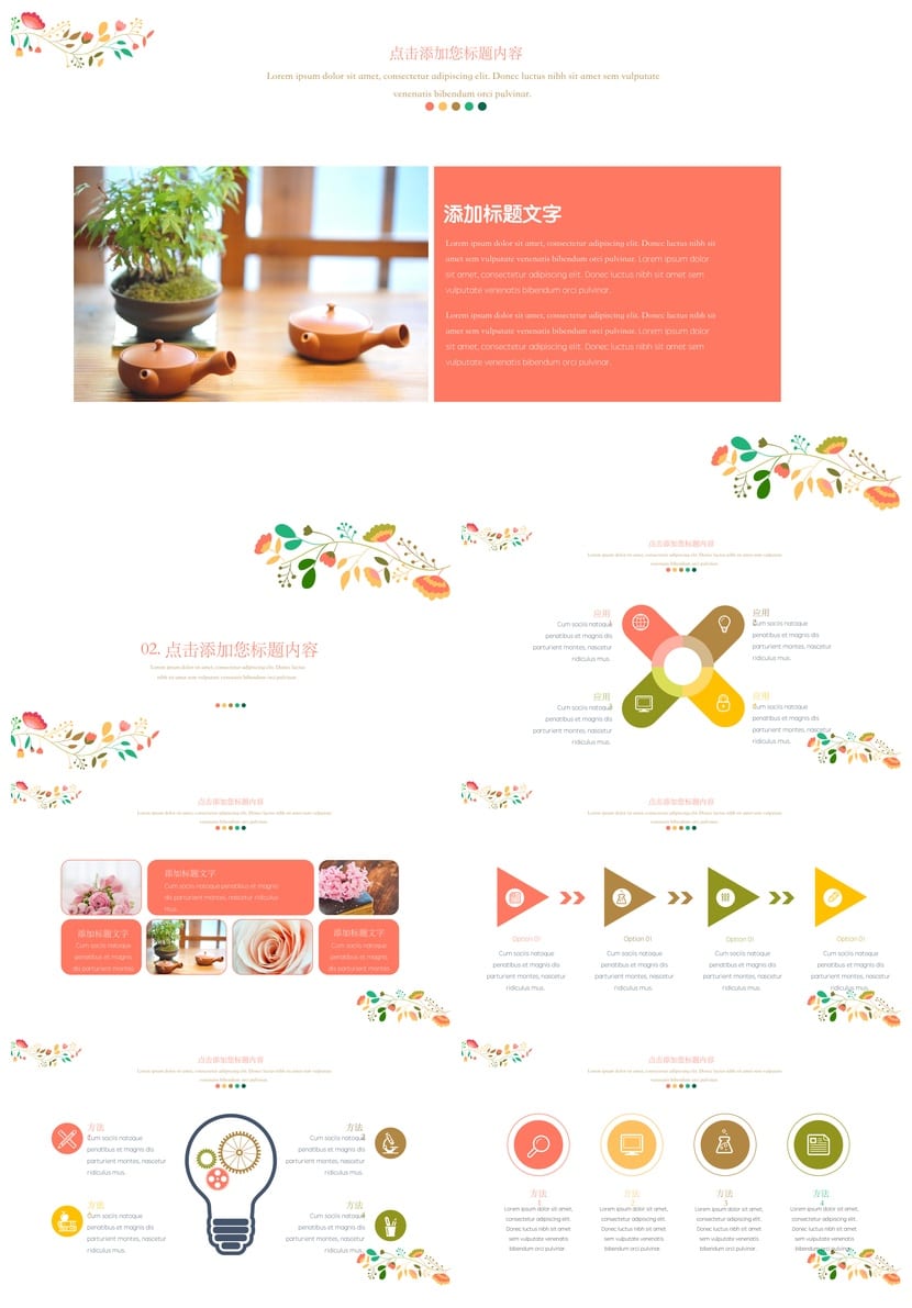 商务红色国风年终总结PPT模板 高端大气汇报素材可编辑 - 第2页预览