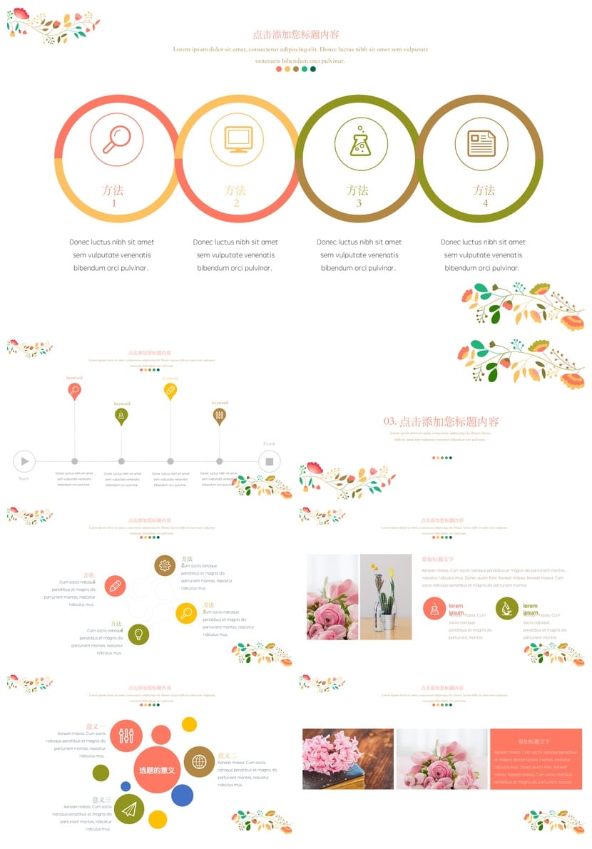 商务红色国风年终总结PPT模板 高端大气汇报素材可编辑 - 第3页预览