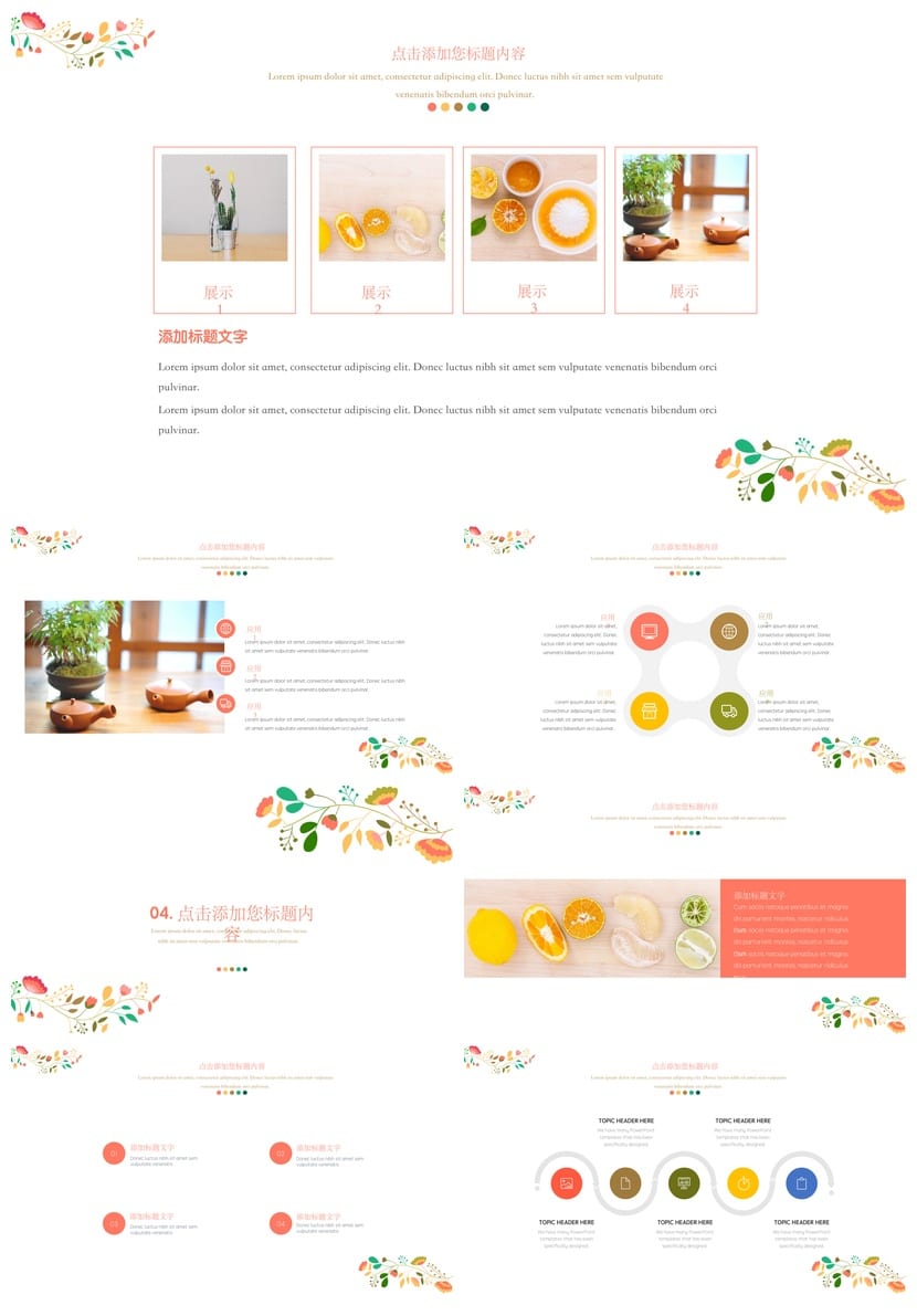 商务红色国风年终总结PPT模板 高端大气汇报素材可编辑 - 第4页预览